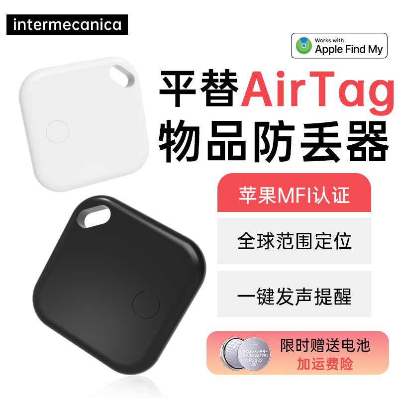 苹果定位器airtag平替gps儿童老人防丢神器findmy汽车追跟踪订为b-封面