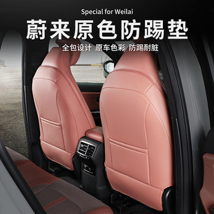ES8座椅防踢垫后排靠背防脏防护垫内饰改装 ES6 EC6 适用蔚来ET5