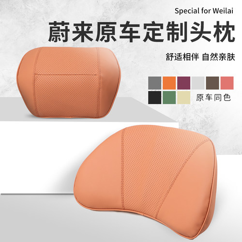适用蔚来头枕车用颈枕靠护腰