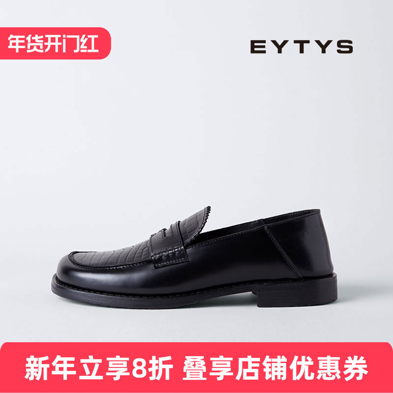 EYTYS乐福鞋Otello鳄鱼纹牛皮革乐福鞋 25秋冬男女同款,女鞋,乐福鞋（豆豆鞋）,淘宝优惠券,粉丝福利购,淘宝优惠卷