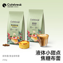 布蕾克甜布蕾精品金奖咖啡豆新鲜中度烘焙意式 拼配咖啡cafebreak