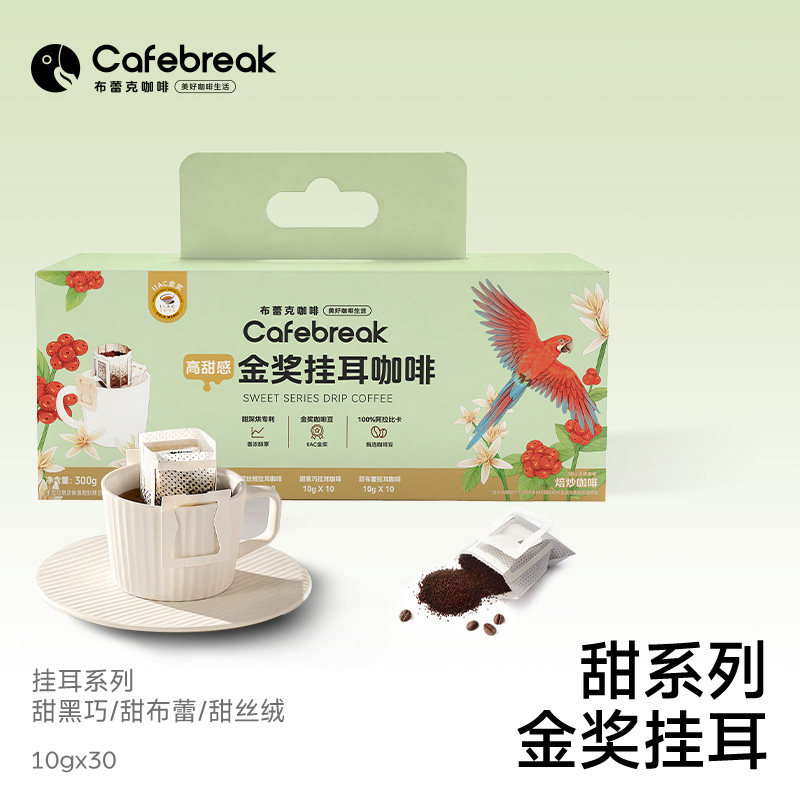 礼盒囤货装金奖挂耳布蕾克图片