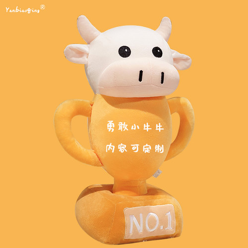 创意沙雕牛杯玩偶毛绒玩具定制