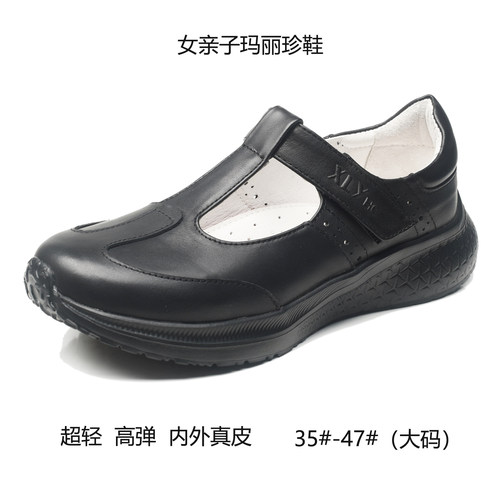 真皮T字带厚底防滑玛丽珍鞋