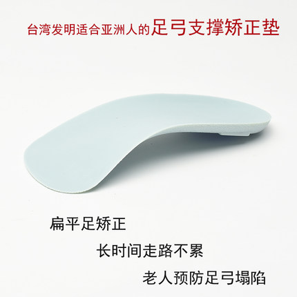 专利扁平足矫正鞋垫足弓支撑垫塌陷平底足成人脚垫平板脚纠正内八