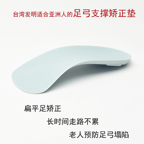 香路野花足弓半垫舒适缓解疲劳