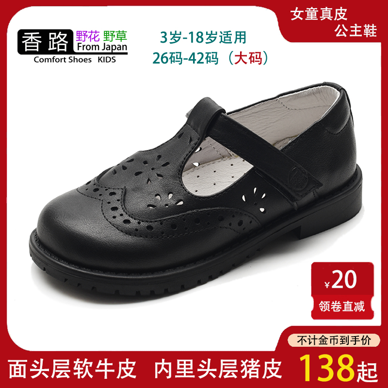 新品女童公主鞋学生黑色皮鞋软底真皮镂空学院礼服演出鞋大童单鞋