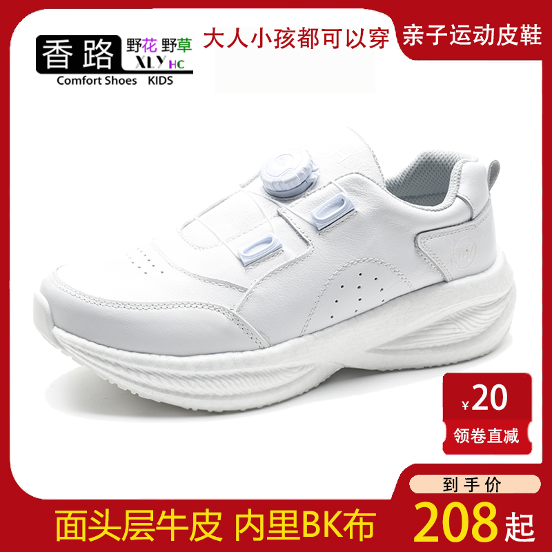 2024運動鞋輕便軟底真皮防滑透氣