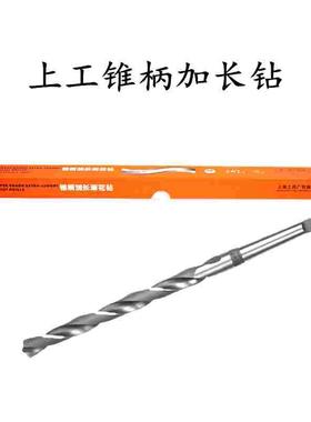 促销上工HSS锥柄加长麻花钻锥钻13 13.5 14 14.5 15 15.5 16 16.5