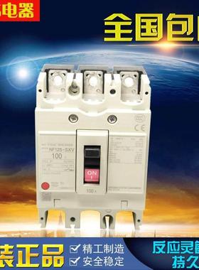 原装正品断路器NF250-SW 125A 150A 175A 200A 225A 250A
