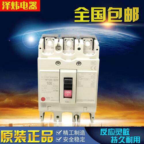 原装正品断路器NF250-SW 125A 150A 175A 200A 225A 250A