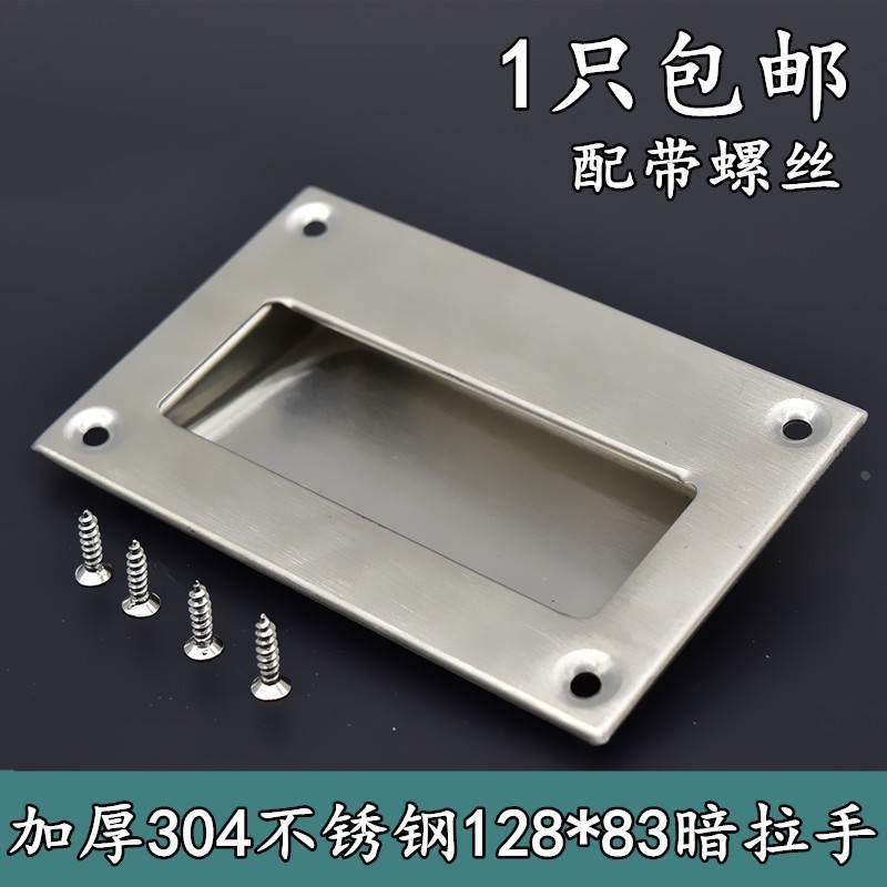304不锈钢明装拉手防火门拉手工业设备箱扣手 柜门拉手嵌入式拉手