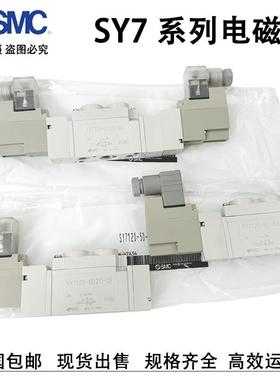 SMC电磁气动阀SY7220/7320-4DZE/6DD/5DZ-02C8C10 SY7120-5DZD-02