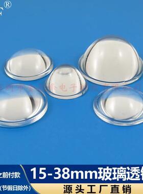 51.5mm-67mmled光学玻璃平凸透镜52mm53 54 55 57mm60mm64mm 66mm