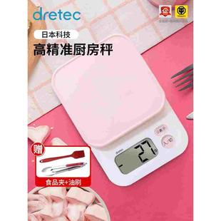 日本多利科厨房电子秤家用高精准度烘焙秤小型迷你食物称克数商用