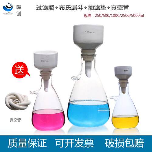 过滤真空装置循环水1000015000ML抽滤瓶漏斗真空泵胶管回流冷凝