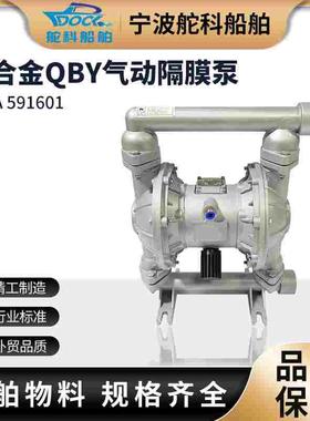 IMPA591601气动隔膜泵铝合金 自动污水输送泵QBY-15 QBK-25耐腐蚀