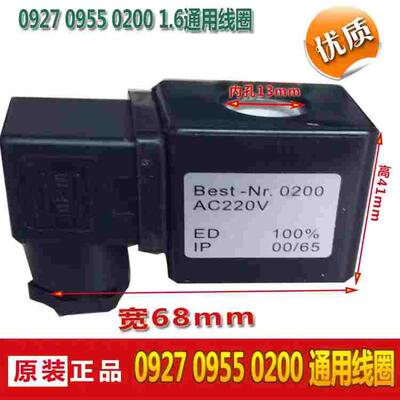 脉冲阀线圈1.6线圈常开线圈0200气动电磁阀线圈内孔13mm高度41mm