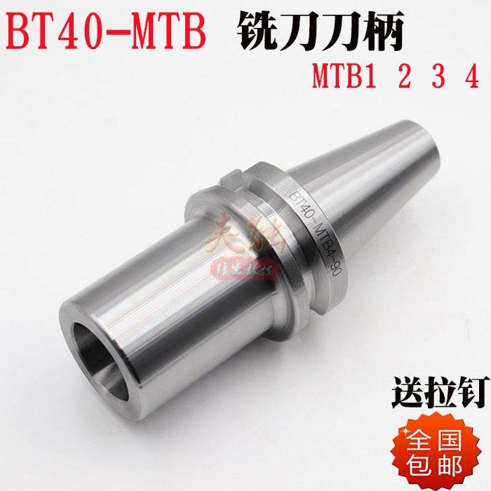 数控加工中心BT40-MTB4锥柄铣刀刀柄 MTB1 MTB2 MTB3 MTB4数控刀