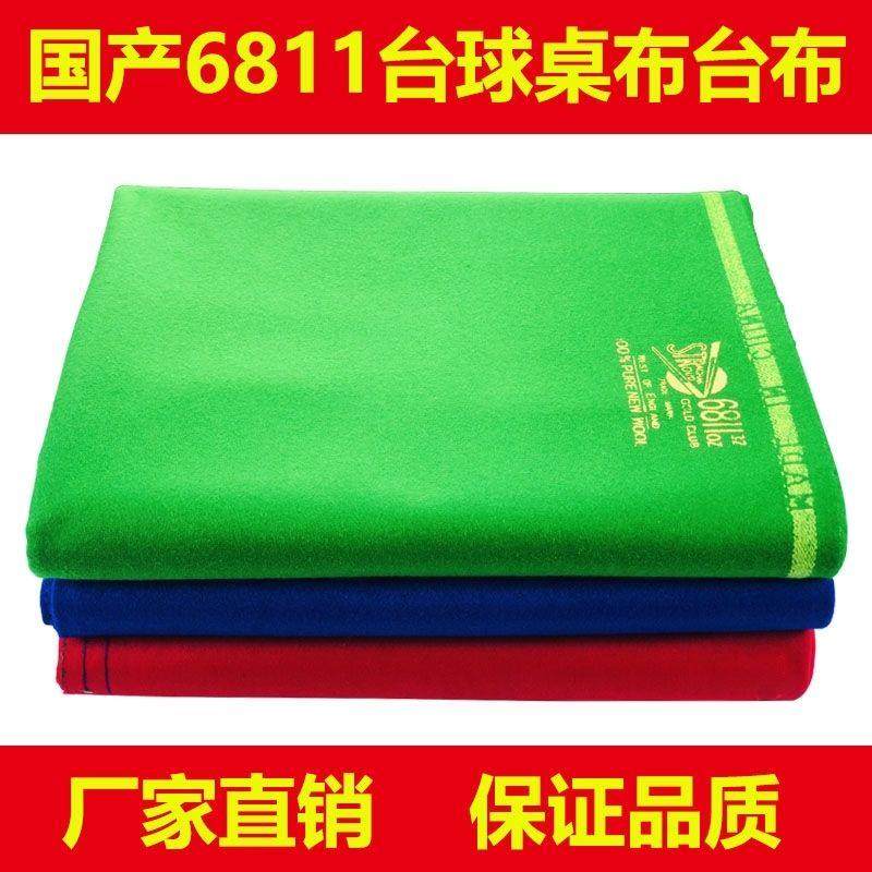 黑八台球桌布加厚台泥倒顺毛澳毛台尼斯诺克中式台球桌布标准厂家