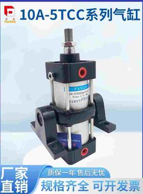 10A-5TCC40B50 肇庆方大品牌配中较轴带座气缸 10A-5系列气缸