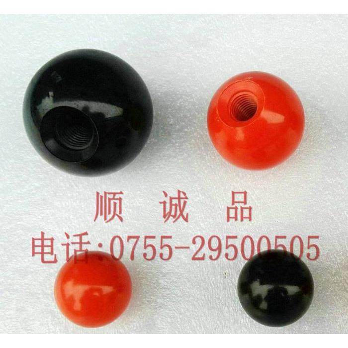 黑色红色手柄球电木球圆球塑料球铜芯铁芯球胶木球圆球手柄螺母