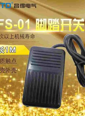 昌得CNTD1米线脚踏开关CFS-01塑壳自复位型一开一闭10A防滑 TFS
