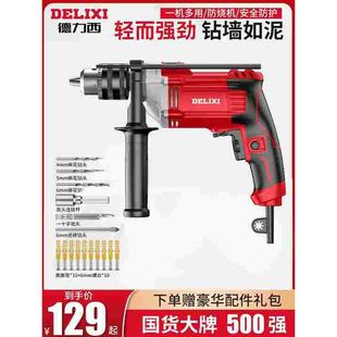 德力西冲击钻家用多功能电钻小型电锤手枪电转220v电动工具手电钻