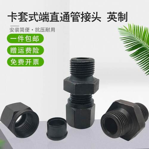 碳钢卡套式端直通管接头GB/T3733铜管接头不用焊接终端螺纹管接头