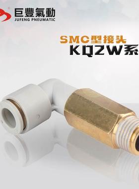 KQ系列加长弯头KQ2W04/06/08/10/12-U01/02/03/04气管PL快插接头
