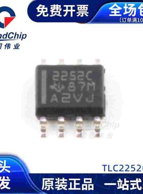 TLC2252CDR 运算放大器IC芯片  集成电路 全新原装集成电路
