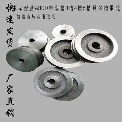 130-220mm三角皮带轮 电机皮带盘A型B型单槽双槽 铸铁马达传动轮