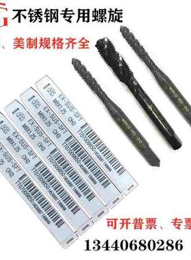 TOSG不锈钢用美制螺旋丝攻锥细牙UNF5-44 6-40 8-36 10-32 12-28