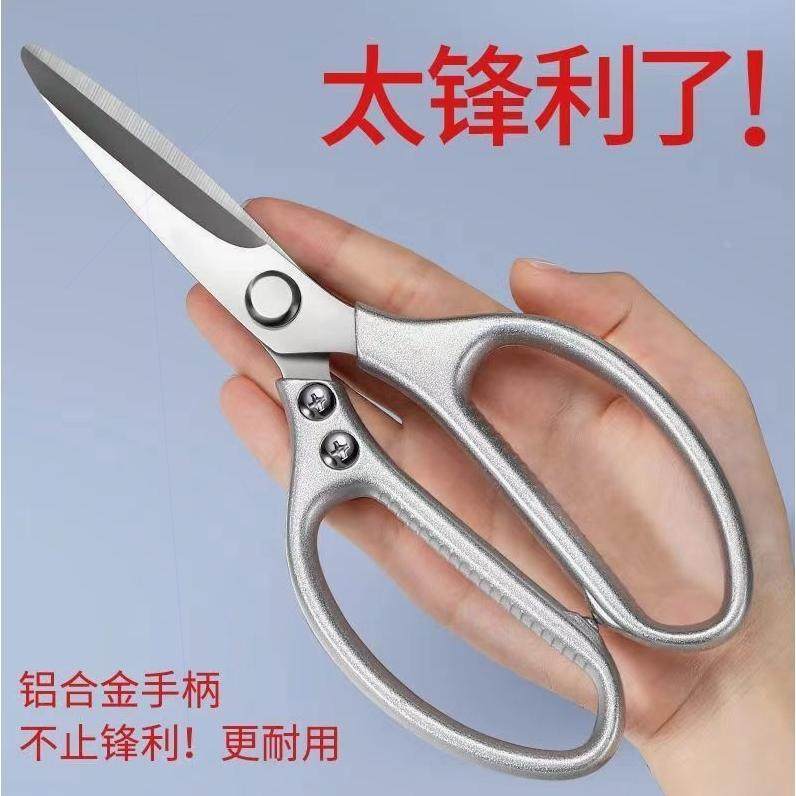 德国进口日本进口真铝合金手柄不锈钢剪厨房鸡骨剪家用多功能SK5