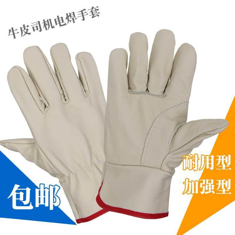 头层牛皮司机电焊手套焊工焊接手套耐用隔热防烫搬运劳保防护手套