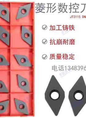 55度菱形平板无槽数控车刀片 JT3115 DNMA150408 加工铸铁材质