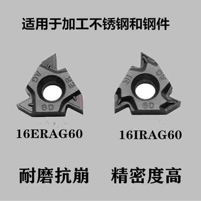 外牙/外螺纹刀片16ERAG60/AG55/1.5/2.0/2.5/3.0 钢/不锈钢/ 铸铁