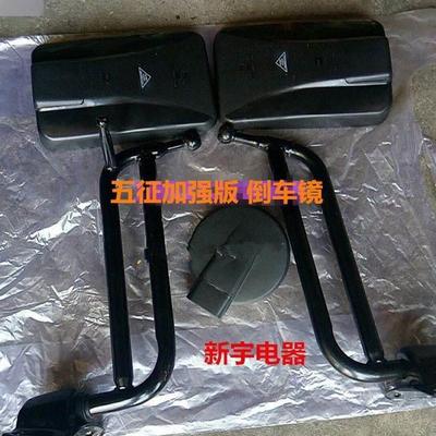 五征 配件五征农用车奥翔1600 1700 1500 后视镜双杆反光镜倒车镜
