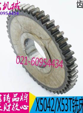 X53T齿轮 X5032铣床齿轮 X63WT蚌埠铣床齿轮 图号213Z45齿 现货