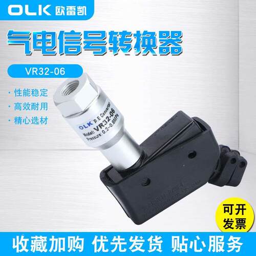 VR32气电信号转化器压力气动开关VR32-06机械触动通断替换SMC