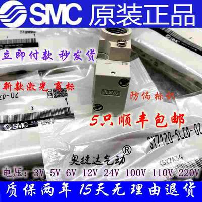 日本SMC电磁阀SY7120/7220/7320-3/4/6/5G/GD/GZ/GZD-02-C8-C10