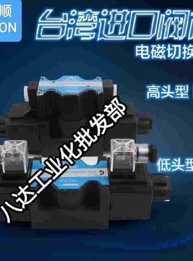 原装正品金油顺ASHON液压电磁阀AHD-G03-3C6-LW/DL油压换向