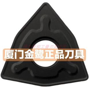 厦门金鹭铸铁刀片WNMG080408 080412-HK GK1115桃形外圆数控刀片