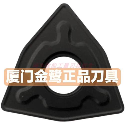 厦门金鹭铸铁刀片WNMG080408 080412-HK GK1115桃形外圆数控刀片