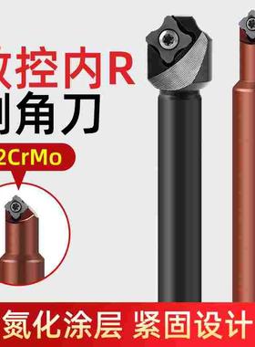 数控倒角刀杆45度内R刀SD16-RC06 1-20内R铣刀成型圆弧内R倒角刀
