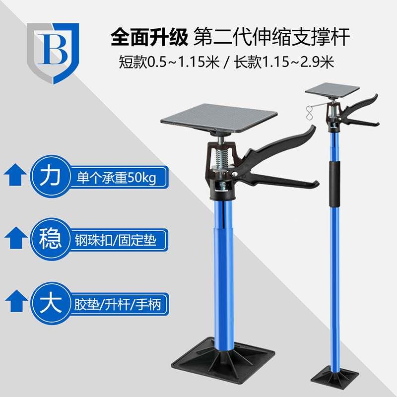 BYRNE第二代伸缩支撑杆新款吊柜门框抬高省力起重器装修安装工具