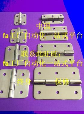 【专业替换】MISUMI SHHPS8-3 SHHPS845-3 SHHPS5-2  铰链 合页