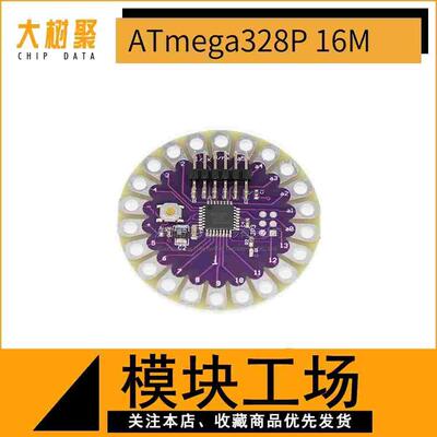 LilyPad 328 Main Board ATmega328P 16M