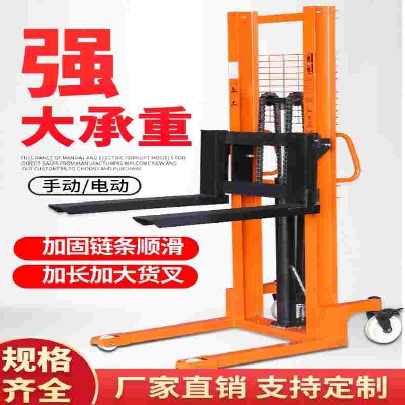 手动液压叉车电动堆高车1吨2吨三吨小型升降人工手推搬运升高地牛