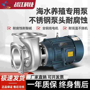 304不锈钢IHW卧式管道泵380v耐腐蚀化工循环泵海水养殖业离心水泵